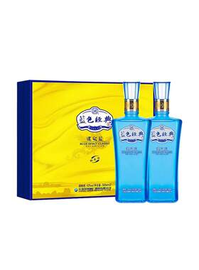 邃之蓝52度500mL*2瓶装礼盒绵柔
