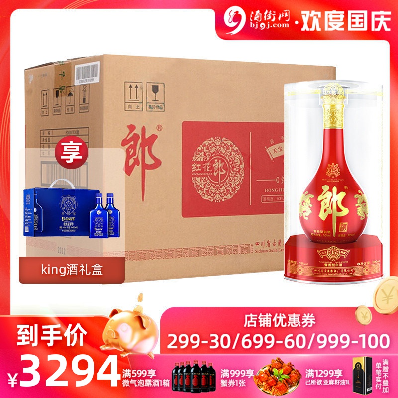 ÀɾÆ53¶Èºì»¨ÀÉÊ®Îå½´ÏãÐÍ¸ß¶È°×¾Æ 500ml*6Æ¿ÕûÏä×° Àɾƺ컨ÀÉ