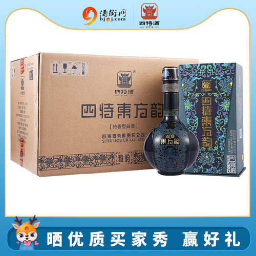 四特雅韵52度500ml*6瓶整箱白酒