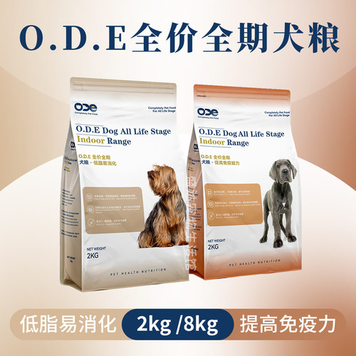 欧帝亿低脂犬粮购大包送小包