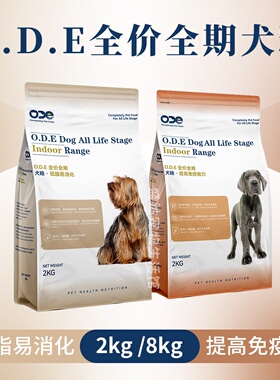 ODE狗粮全价全期提高免疫力低脂易消化幼犬成犬通用生骨肉