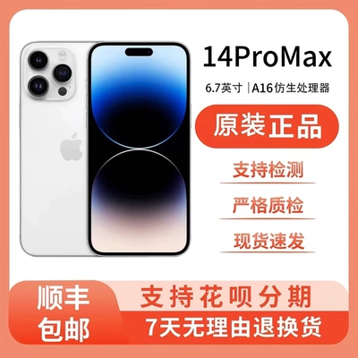 Apple/苹果iPhone 14Pro Max 苹果正品全网通5G双卡双待14ProMax