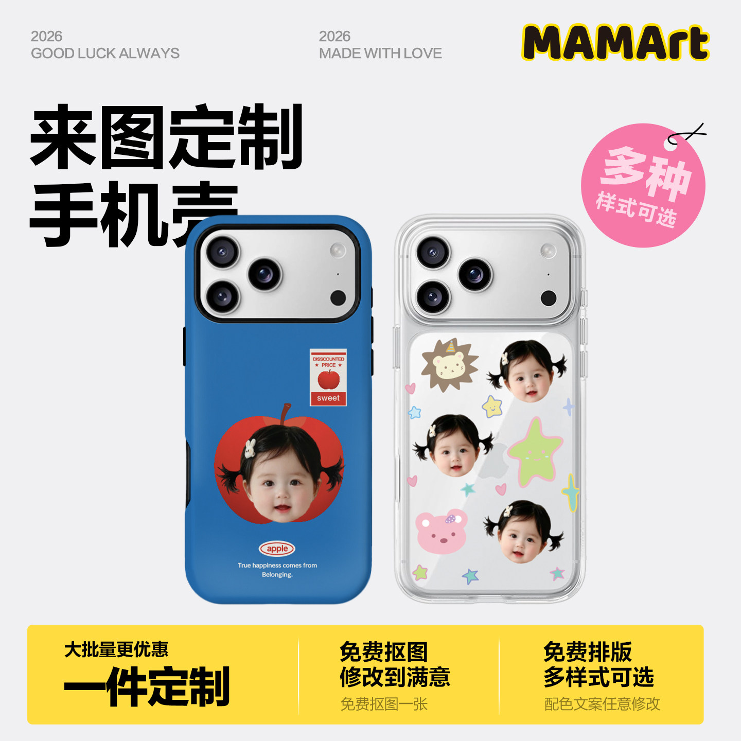 来图定制真人照片手机壳
