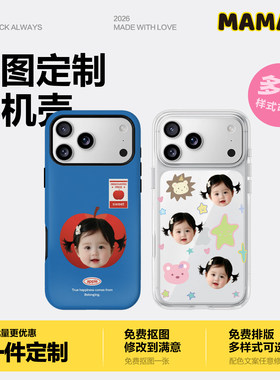来图定制真人照片手机壳