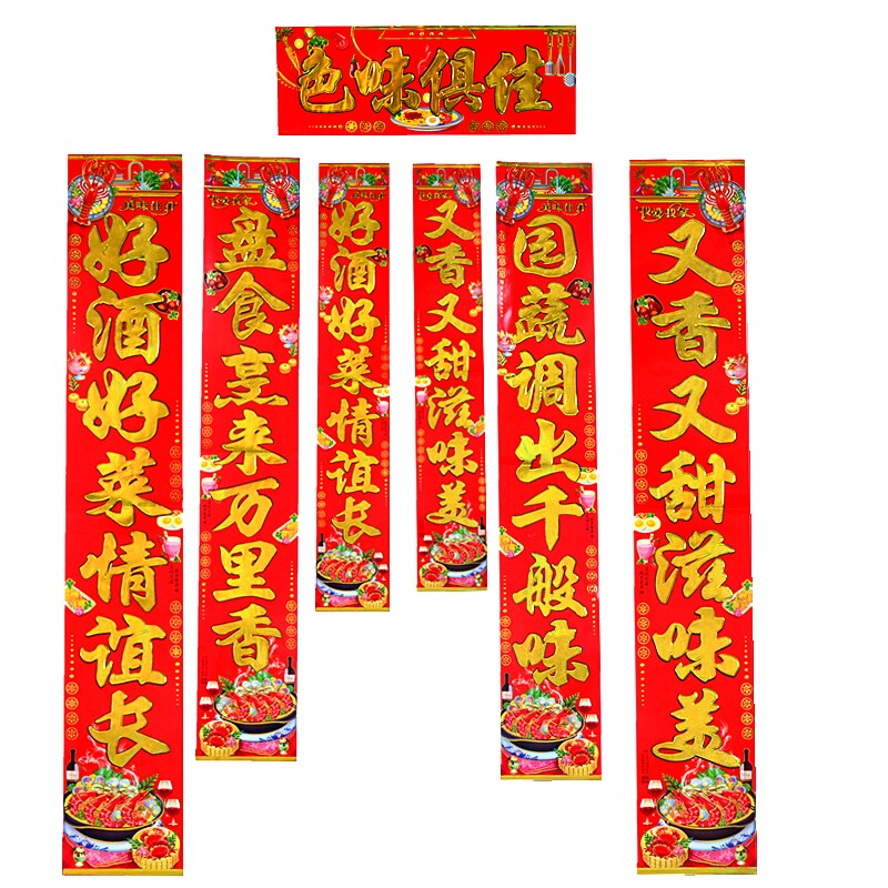 厨房春联对联厂家新年加厚铜版纸创意门联春节门对子门画年画装饰