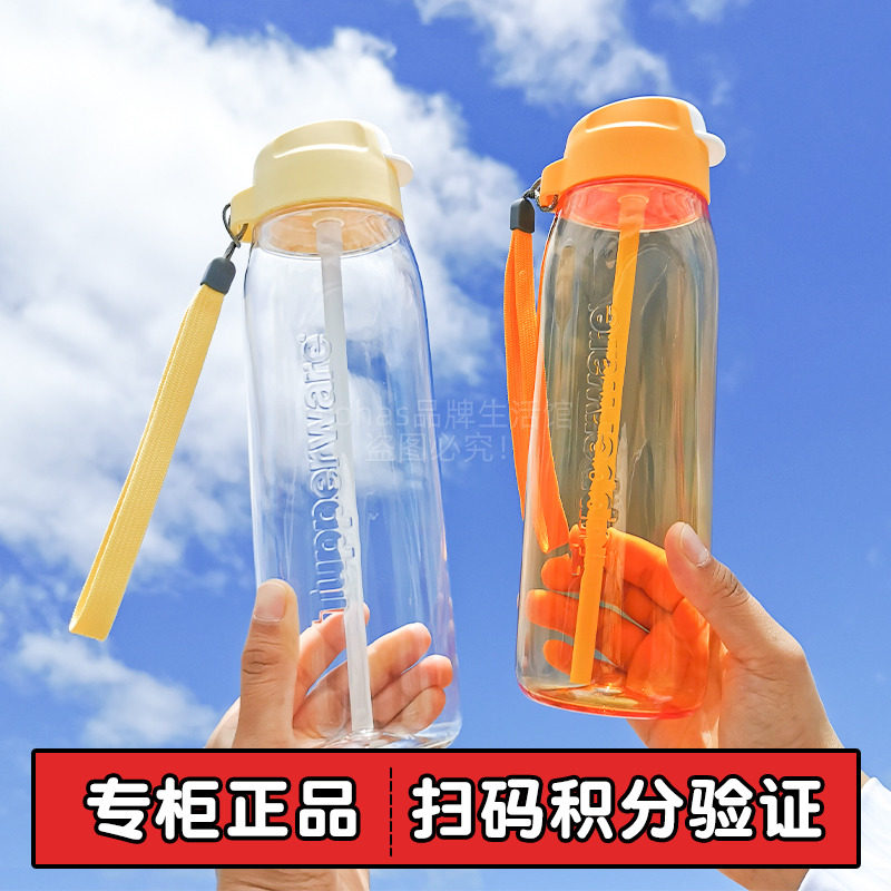 特百惠水杯吸管杯乐动随心杯子750ml官方旗舰店正品便携运动水壶