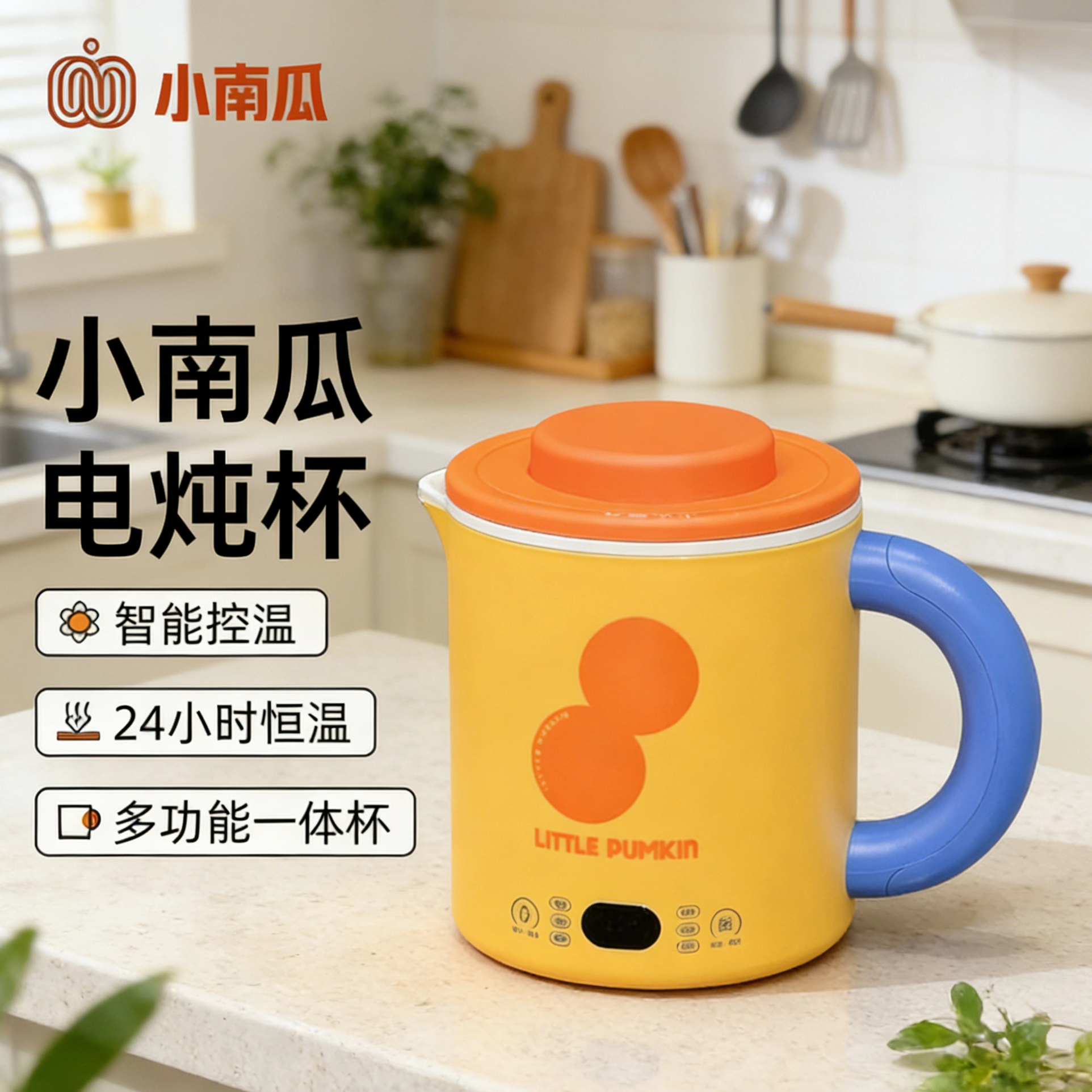 小南瓜电炖杯家用学生宿舍蒸煮一体一人食用小煮锅小型泡面小火锅,厨房电器,电煮锅,淘宝优惠券,粉丝福利购,淘宝优惠卷