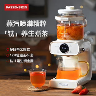 巴森钛煮茶器喷淋式蒸汽萃茶饮多功能家用办公室恒温养生壶茶艺机