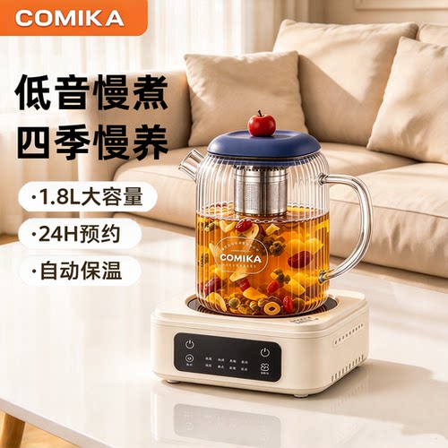comika多功能炖煮一体烧水煮茶器