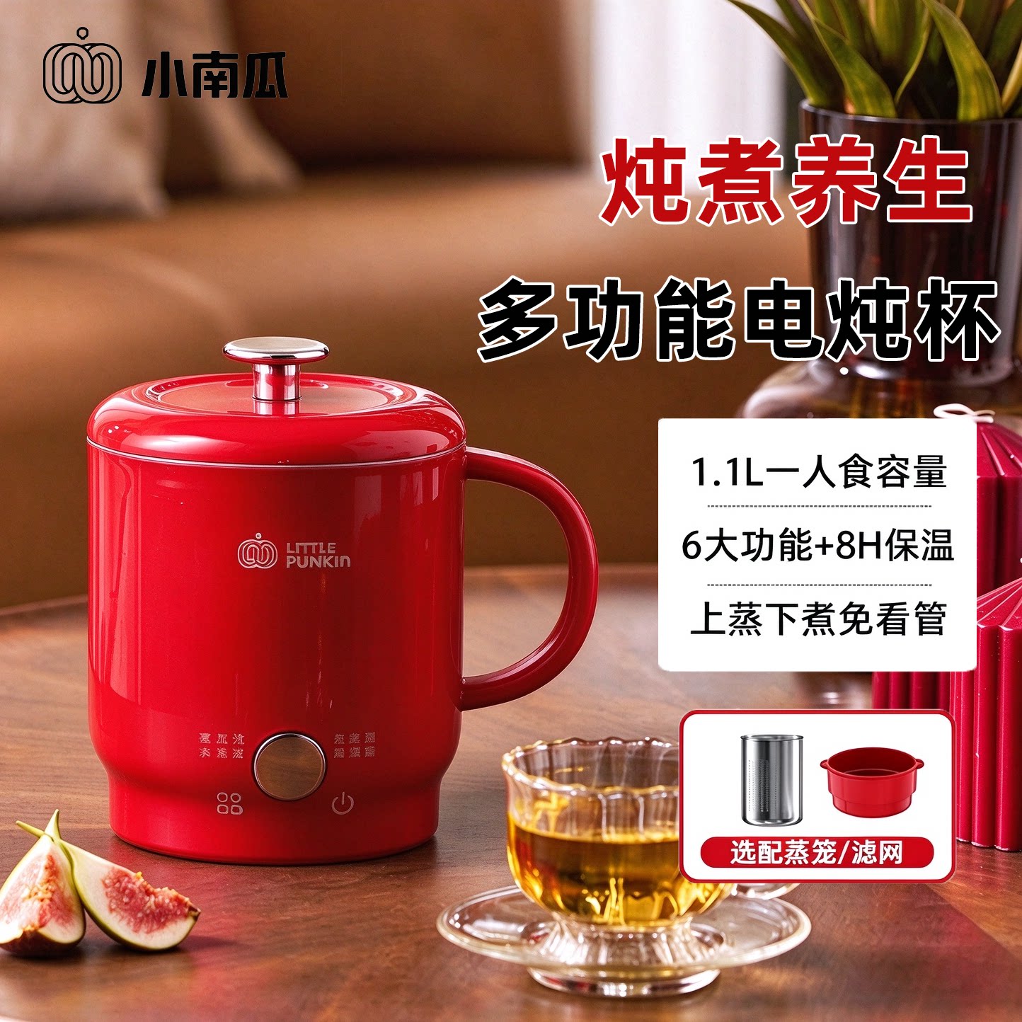 小南瓜养生杯迷你养生壶小型一人多功能煮茶办公室宿舍电炖烧水杯