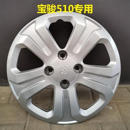 适用于宝骏510汽车轮毂罩 16寸宝骏510轮毂盖 轮毂盖装饰盖轮胎帽