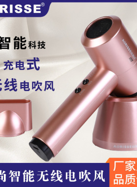 【官方正品】无线吹风机