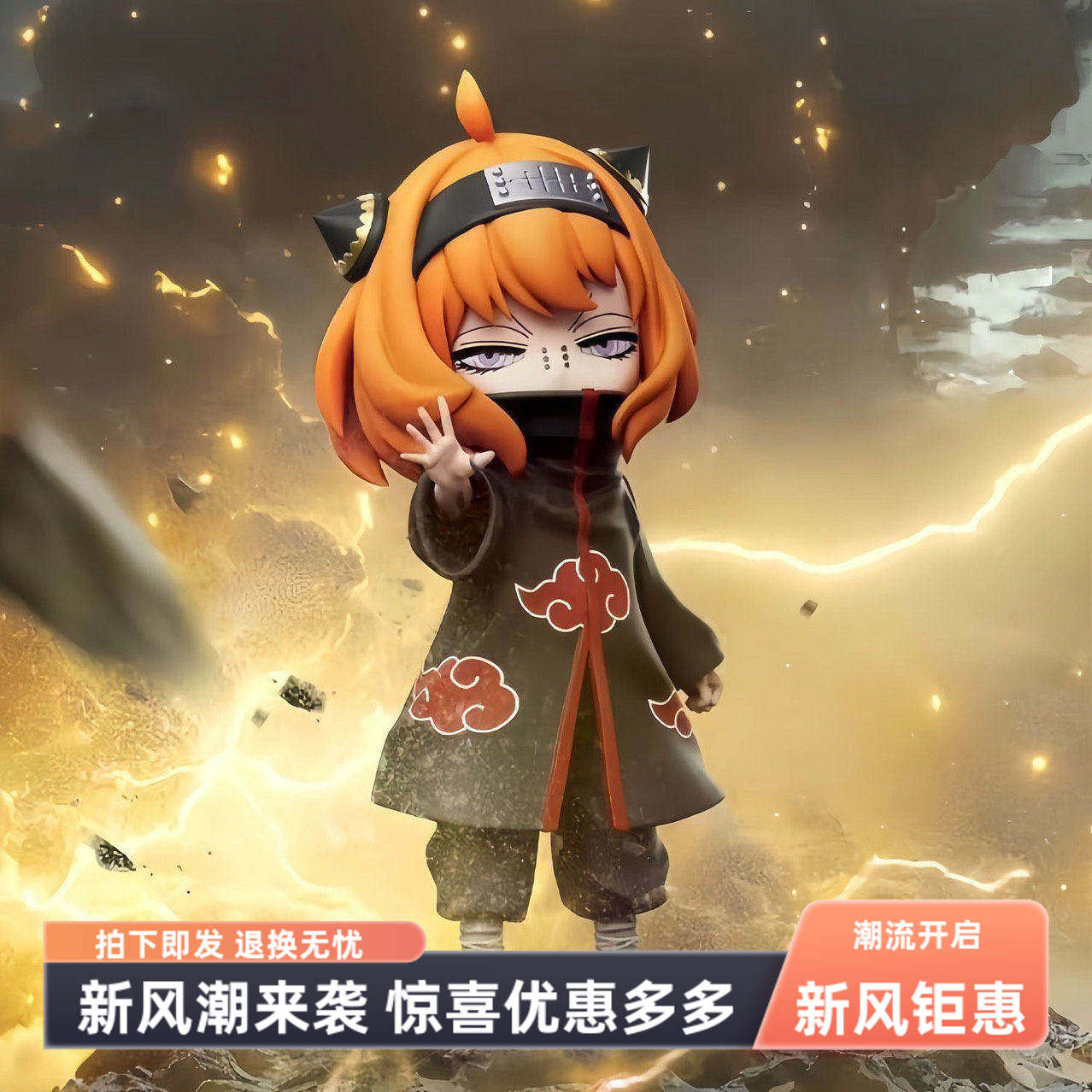 火影忍者手办佩恩阿尼亚二次元动漫周边模型摆件景品送男朋友礼物