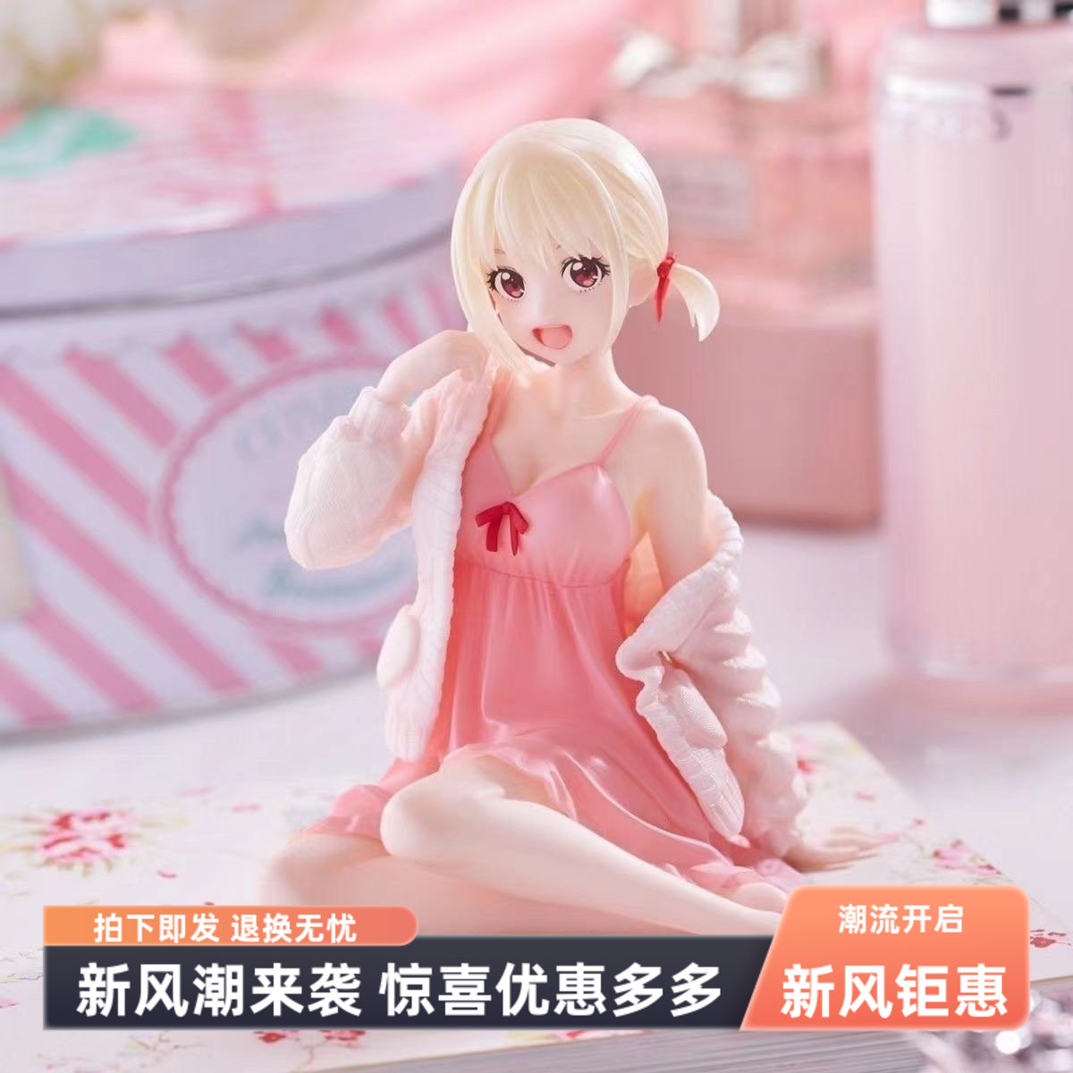 莉可丽丝手办锦木千束居家服摆件