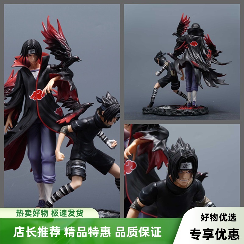 火影忍者手办宇智波鼬佐助羁绊二次元动漫周边模型摆件景品送礼物