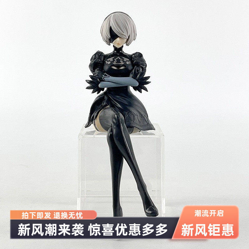 尼尔机械纪元手办坐姿2B小姐姐模型摆件动漫周边公仔送男友礼物