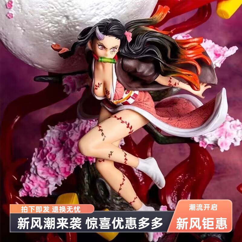 鬼灭之刃手办灶门祢豆子黑死牟动漫周边模型摆件景品公仔送男生礼