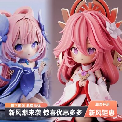 Q版手办八重神子坐姿宫海心二次元动漫周边模型摆件景品公仔送礼