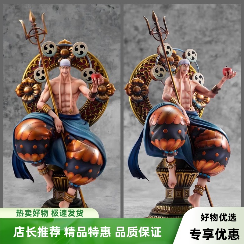 海贼王手办艾尼路响雷能力者空岛篇动漫周边模型摆件景品送男友礼