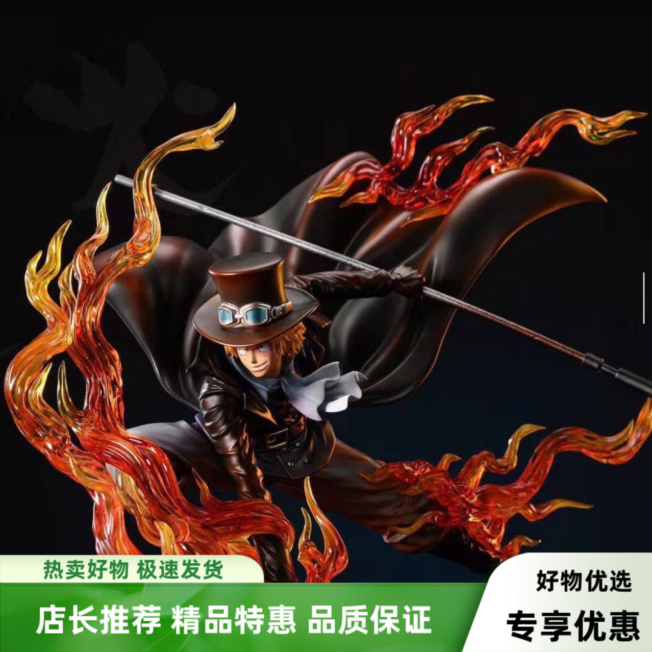 海贼iu共鸣火拳萨博革命军gk手办模型摆件雕像二次元动漫周边礼物