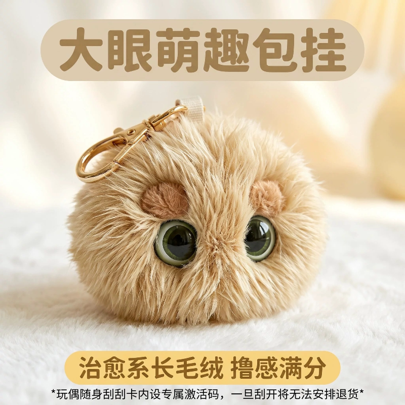 NFC可爱毛绒挂件钥匙扣包包挂饰毛茸茸互动玩偶公仔Q版挂件小礼品