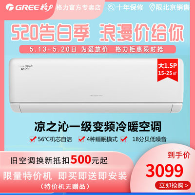 gree/格力壁挂式56℃净菌自洁