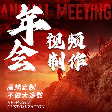年会视频制作AE开场背景剪辑