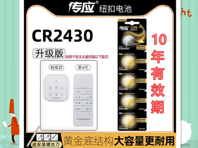 传应纽扣电池高能黄金底持久耐用