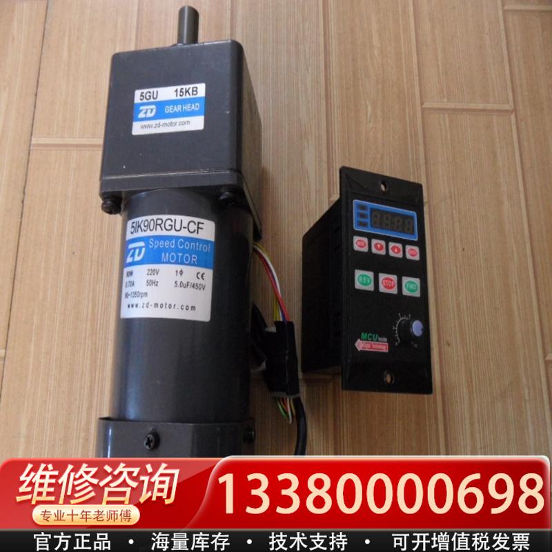 适配中大ZD减速电机5IK90RGU-CF/5GU15KB