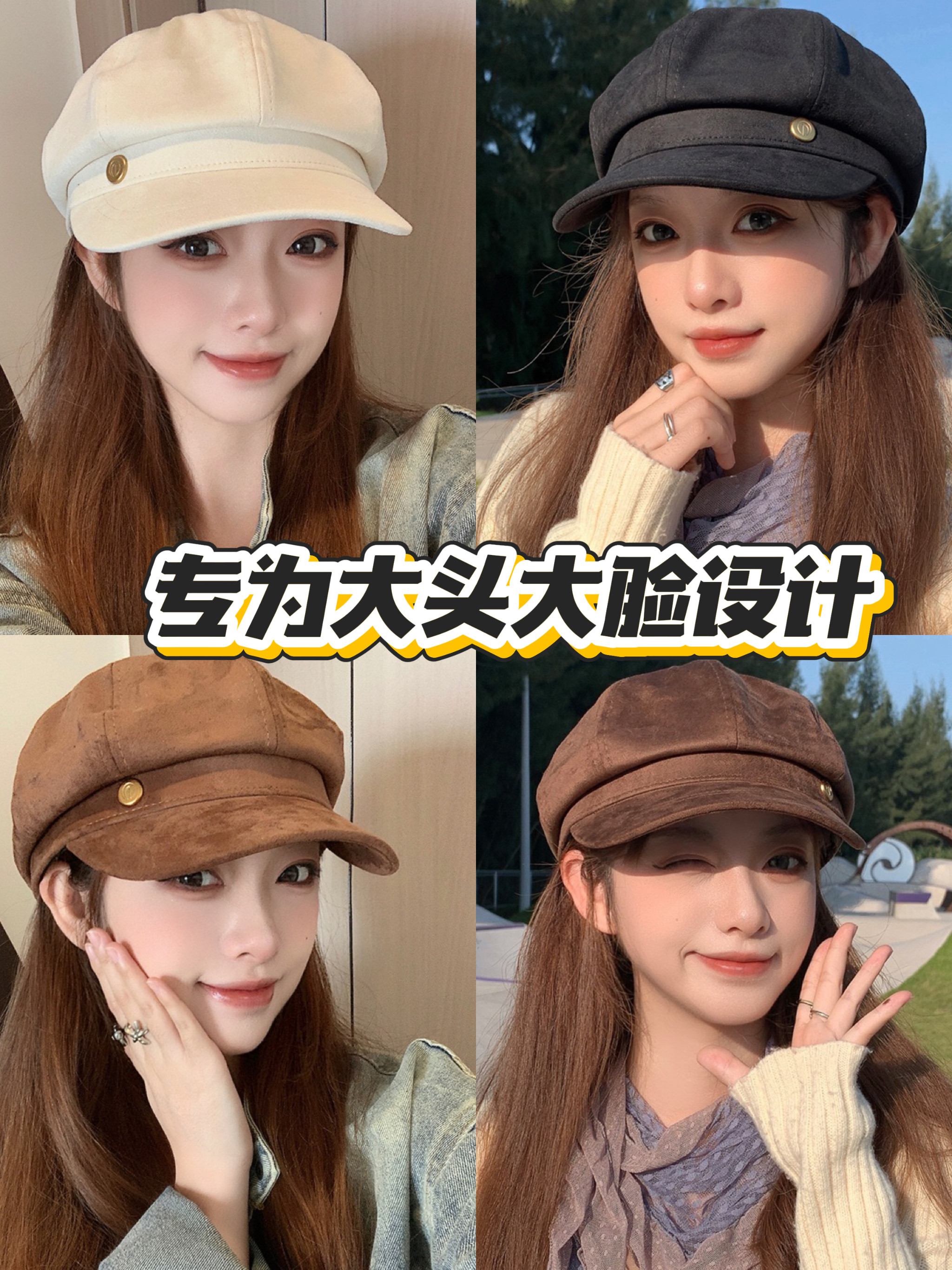 秋冬英伦复古显脸小八角贝雷帽
