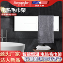 浴室电热毛巾架智能消毒卫生间浴巾烘干架加热置物架家用免打孔