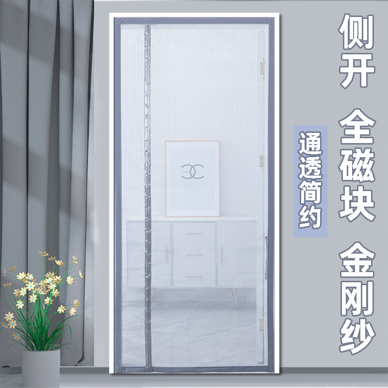 金刚网2023侧开左右通用加密磁块图片