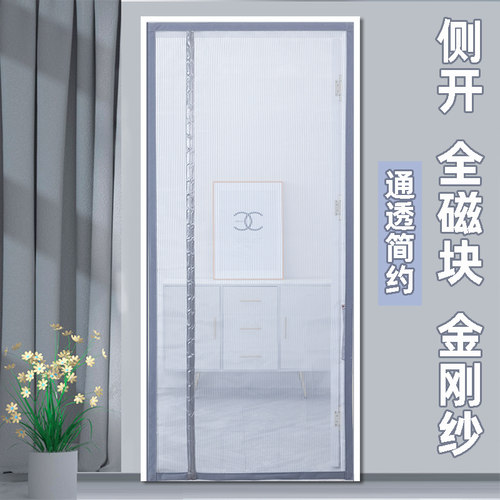 金刚网2023侧开左右通用加密磁块