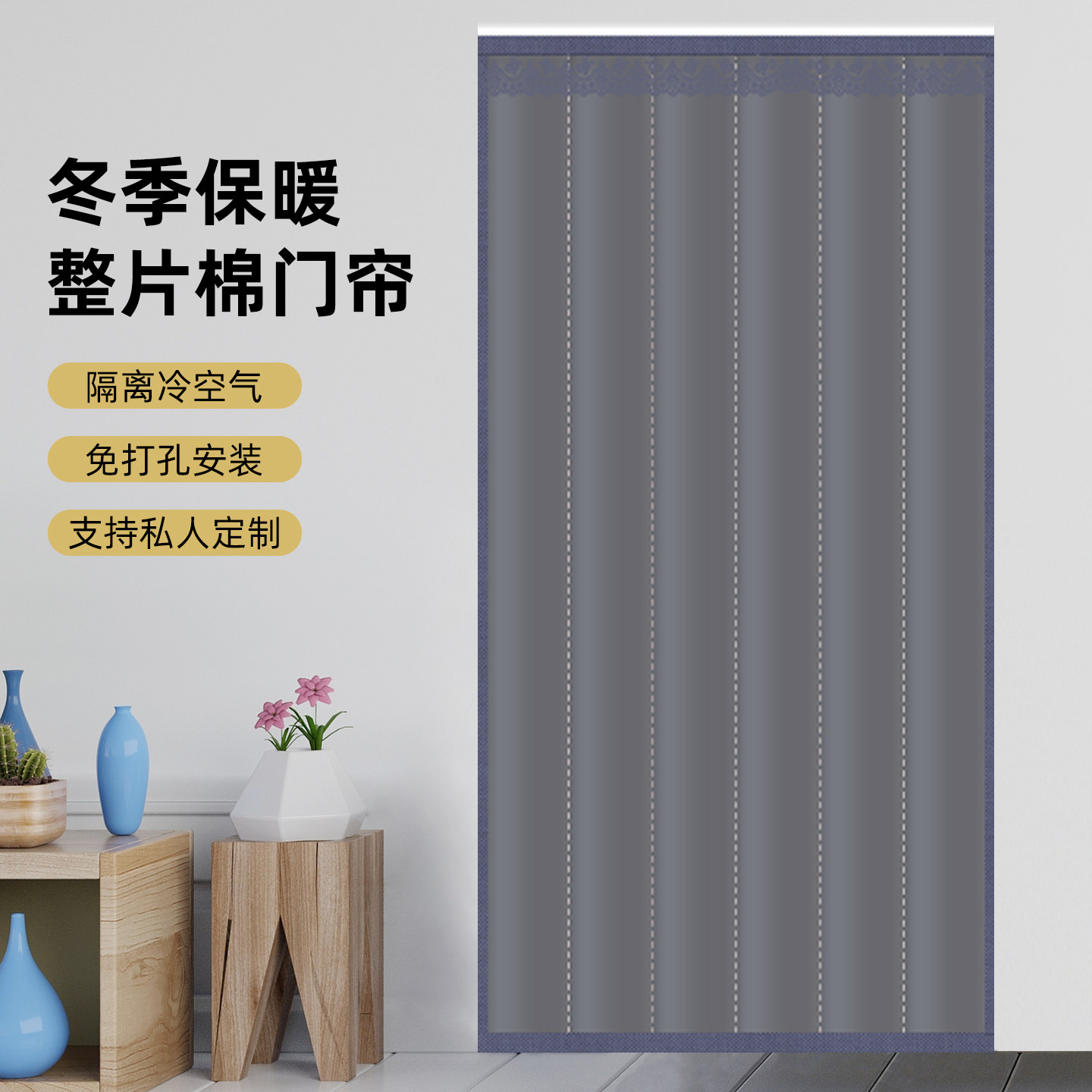 牛津布2025加厚整片式棉门帘遮丑图片