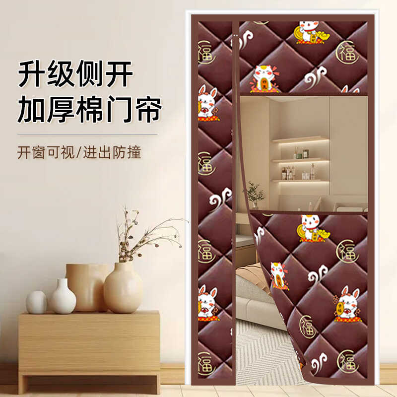 挡风加厚家用冬季保暖隔断帘图片