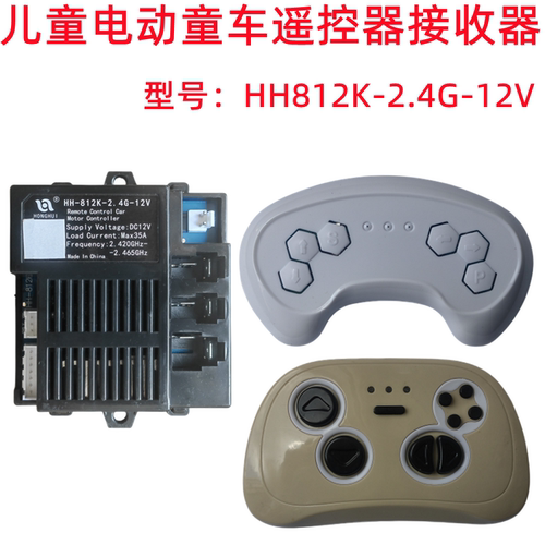 HH-812K-2.4G-12V儿童电动童车遥控器HH670Y接收器控制器线路板