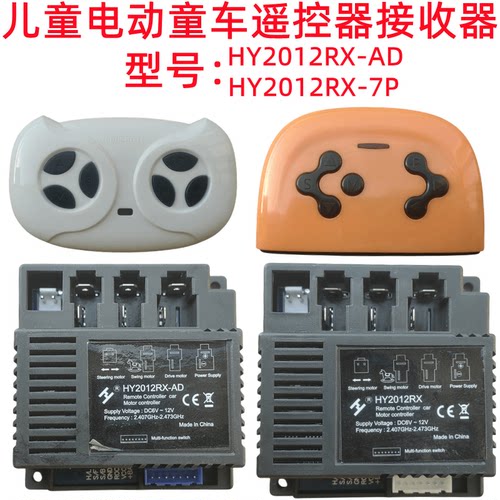HY2012RX-7P儿童电动童车遥控器AD控制器线路板2.4G主板接收器