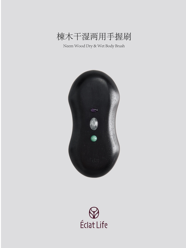 Éclatlife 楝木干湿两用手握刷 eclatlife  W13