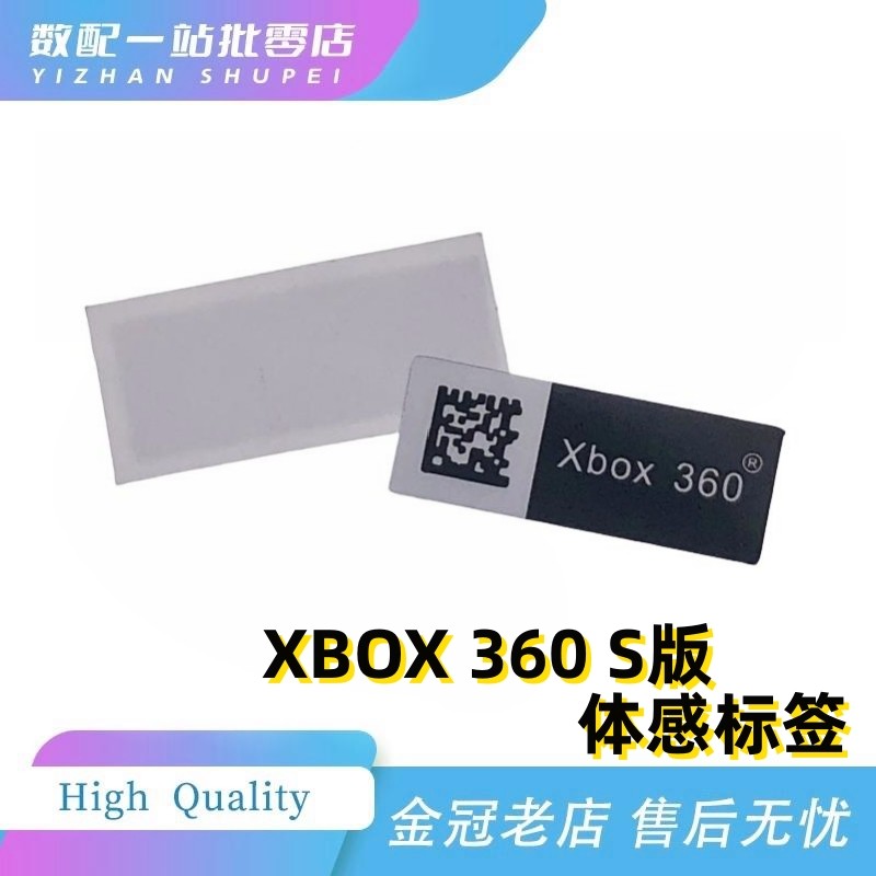 XBOX360 체성 감각 라벨 스티커에 적합 KINECT 체성 감각 방지 분해 라벨 나사 스티커 수리 라벨