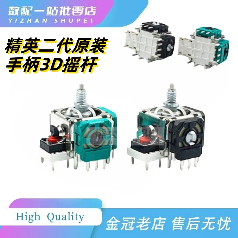 기존 XBOX ELITE 2세대 핸들 조이스틱 XBOX ONE ELITE2 세대 3D 조이스틱 제어 레버에 적합