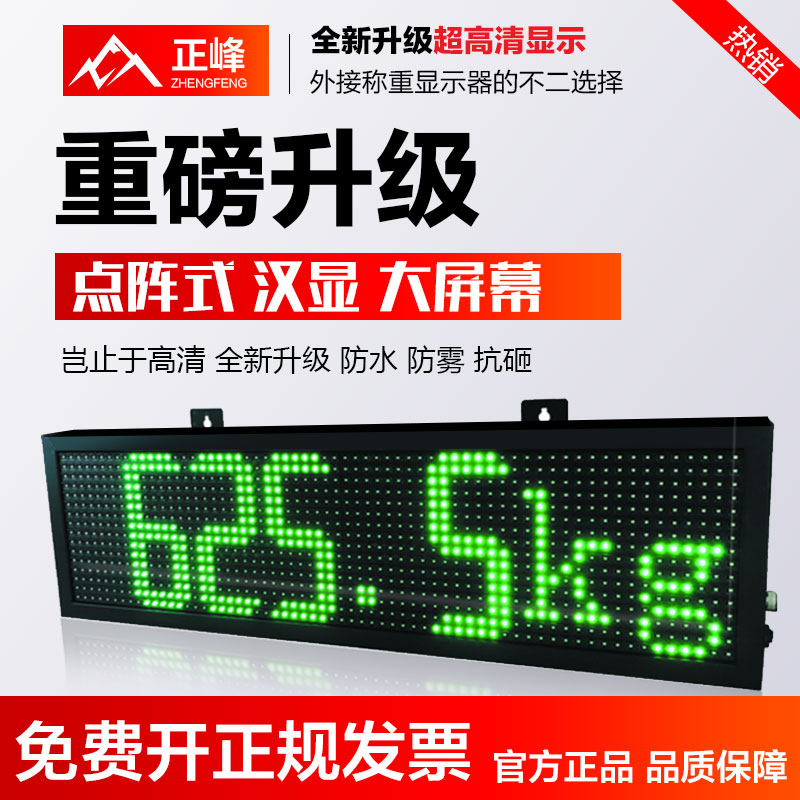 电子秤3寸5寸4英寸外接汽车衡显示屏显示器大地磅监控摄像大屏幕