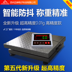正峰高精度100kg計(jì)數(shù)秤工業(yè)電子秤寵物小地磅300kg落地稱商用臺(tái)秤