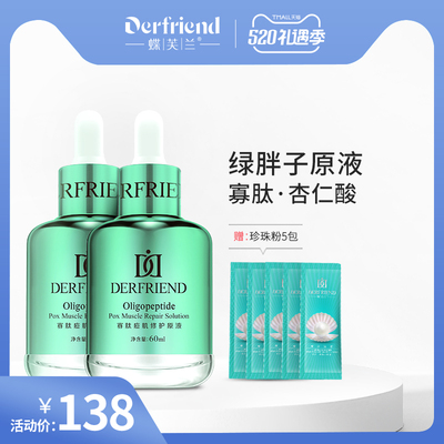 Butterfly oligopeptide mandelic acid stock solution 120ml acne-removing skin care products facial serum