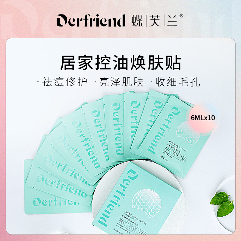 石墨烯水楊酸棉片居家煥膚三酸合壹0.5%水楊酸1%乳糖酸0.1%杏仁酸在類目 彩妝/香水/美妝工具, 其他美容工具, 化妝/美容工具中 - 來自Buy2taobao.com提供專業的淘寶代購服務