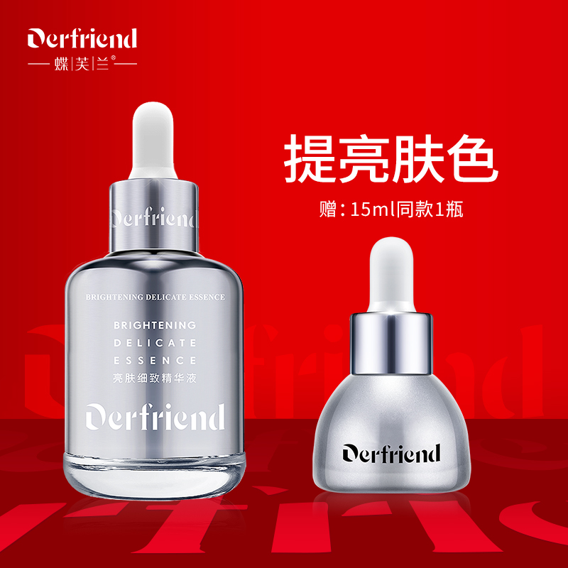 蝶芙兰5代烟酰胺提亮精华液60ml