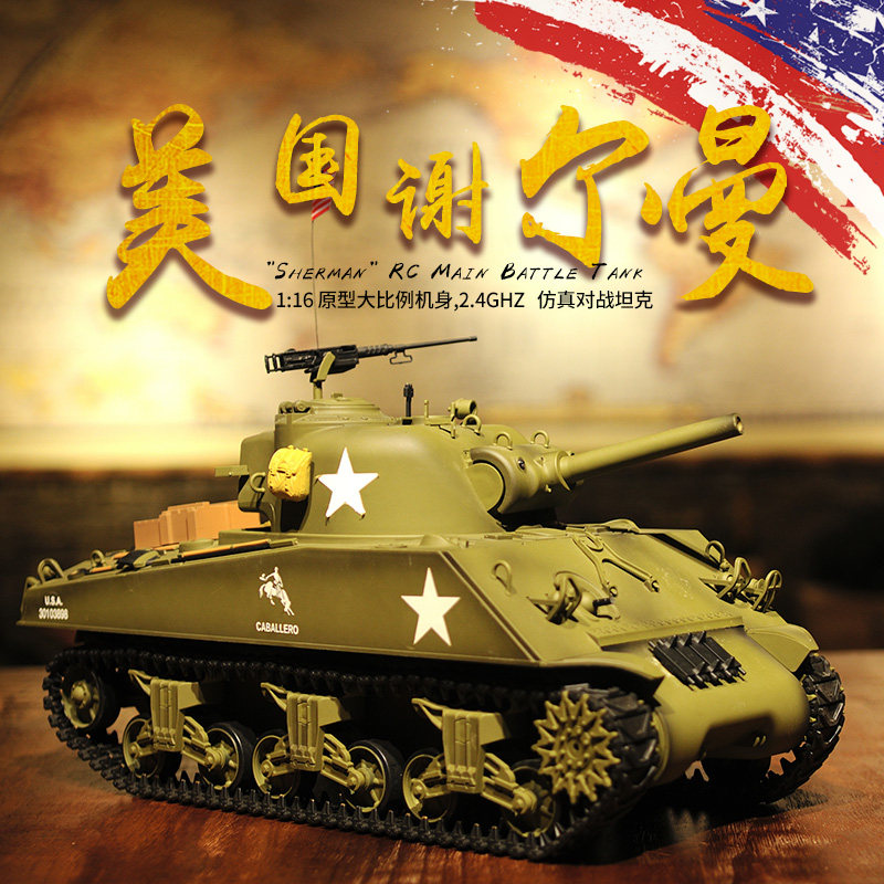 恒龙遥控坦克可发射金属四驱电动充电对战男孩玩具车谢尔曼