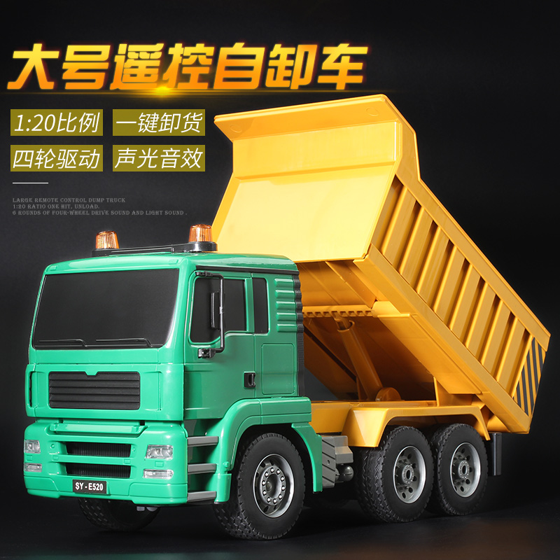 双鹰工程车儿童遥控车充电货车