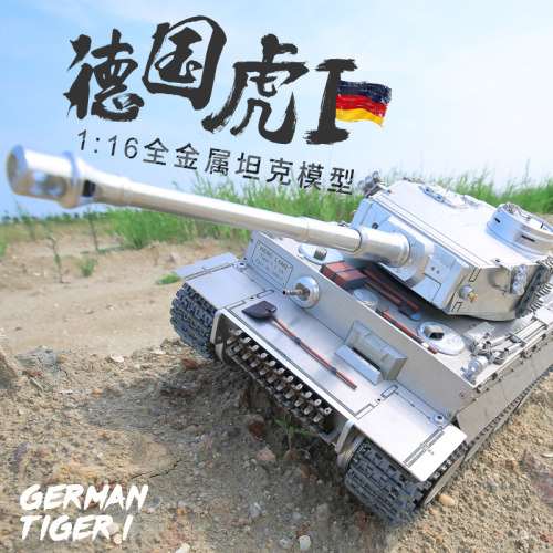恒龙全金属1/16遥控坦克模型可发射越野男孩汽车模型 - 封面