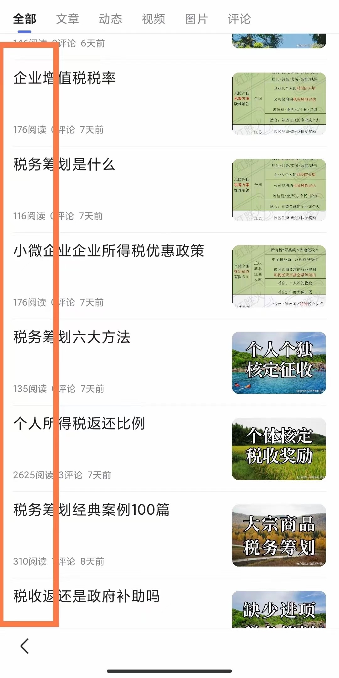 百度百家号文章发布服务,企业百家号自动发文,百家号代运营推广