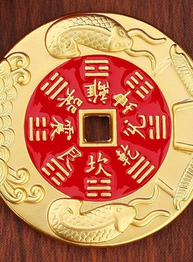 红油山鬼花钱黄铜摆件包包配件随身携带风水双鱼红油八卦纯铜牌子
